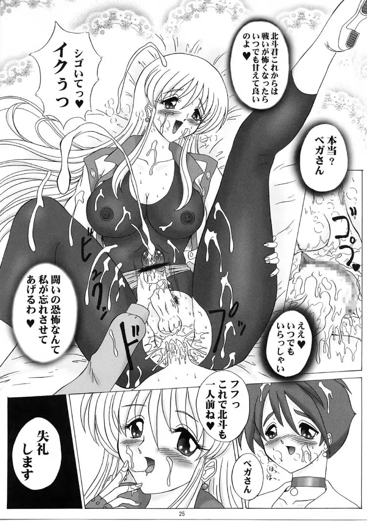 [Gesho Ichirou - Type.90] THE OMNIVOUS MM Fhentai - Page 24