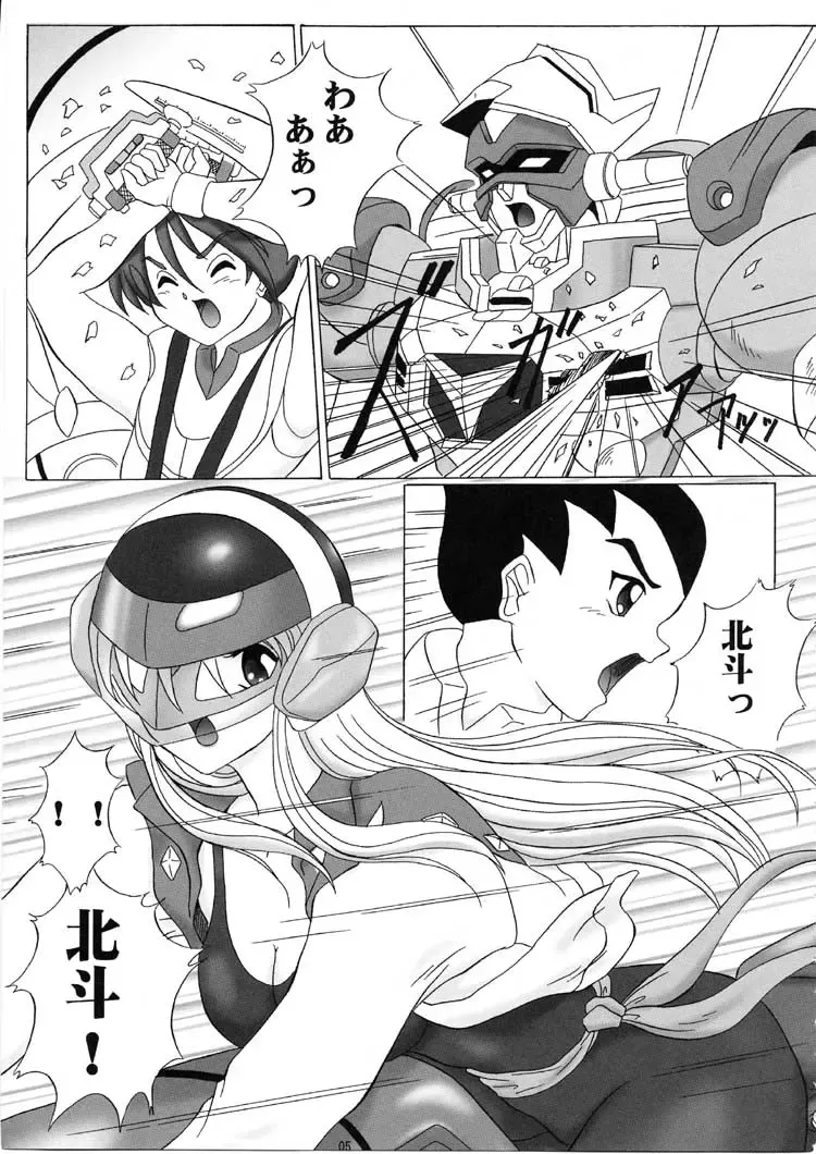 [Gesho Ichirou - Type.90] THE OMNIVOUS MM Fhentai - Page 4