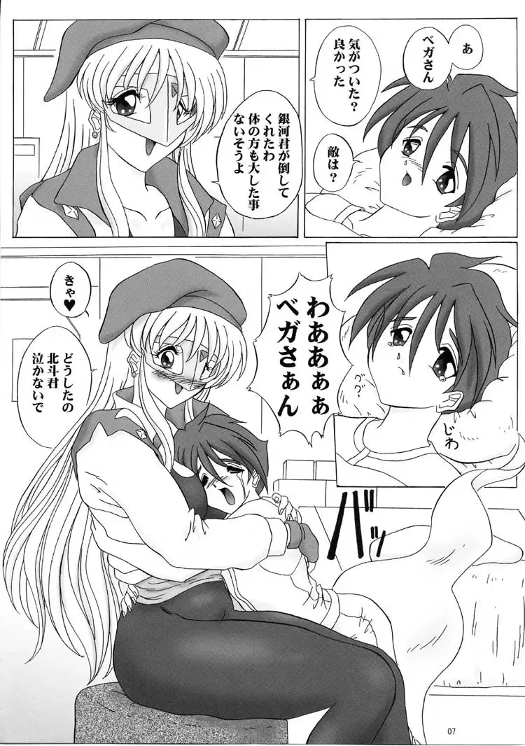 [Gesho Ichirou - Type.90] THE OMNIVOUS MM Fhentai - Page 6