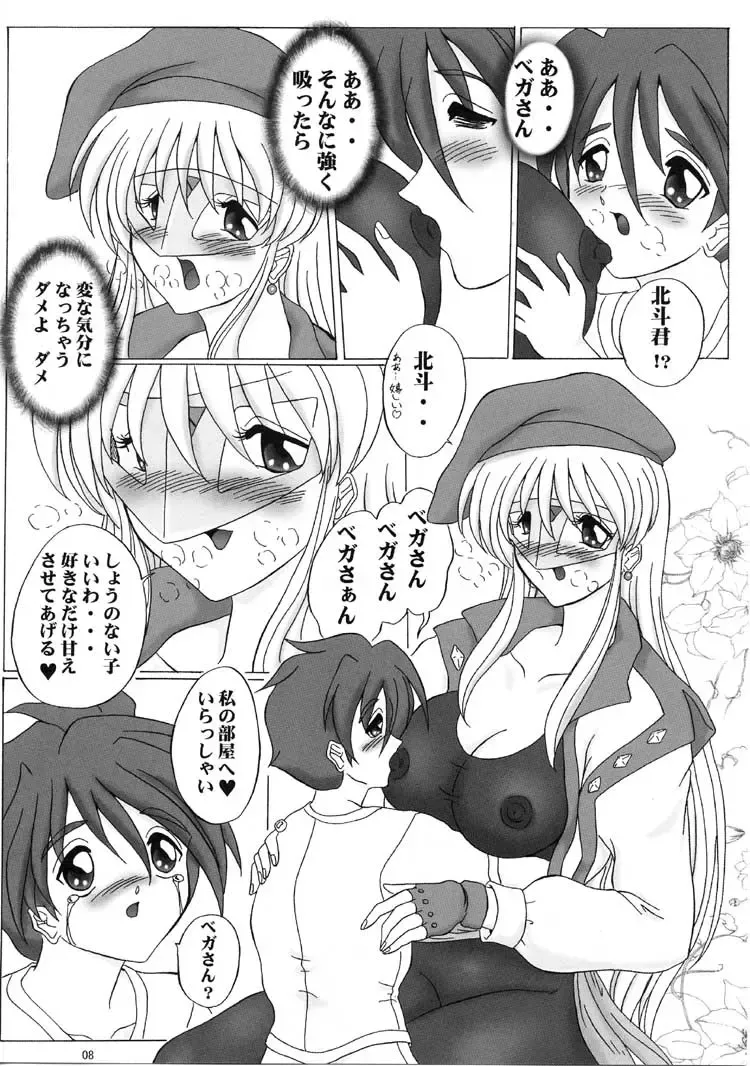 [Gesho Ichirou - Type.90] THE OMNIVOUS MM Fhentai - Page 7