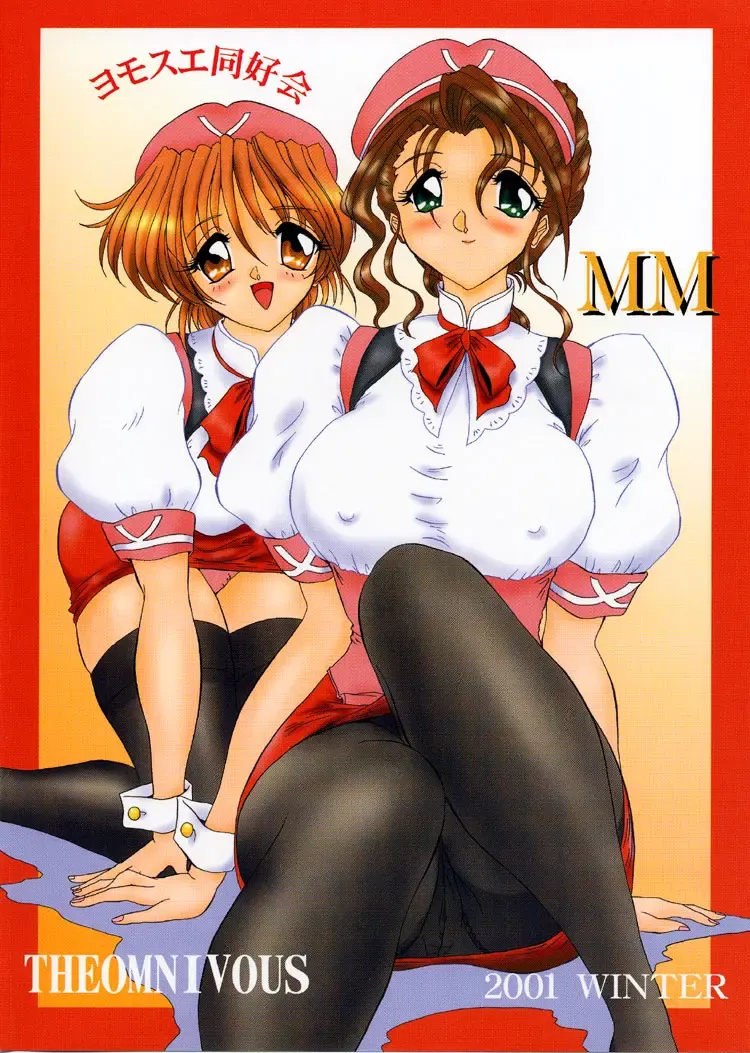 [Gesho Ichirou - Type.90] THE OMNIVOUS MM Fhentai - Page 70