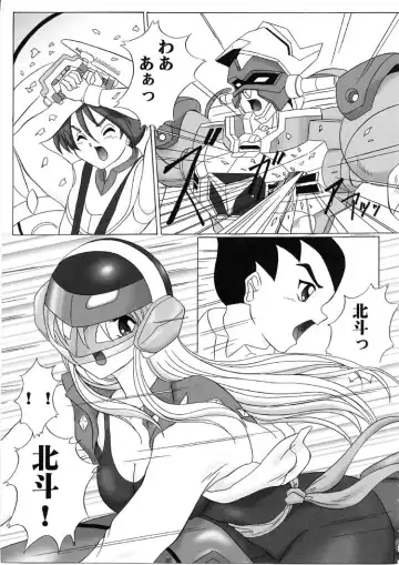 [Gesho Ichirou - Type.90] THE OMNIVOUS MM Fhentai.net - Page 4