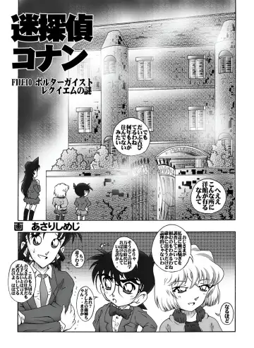 [Asari Shimeji] Bumbling Detective Conan - File 10: The Mystery Of The Poltergeist Requiem Fhentai.net - Page 4