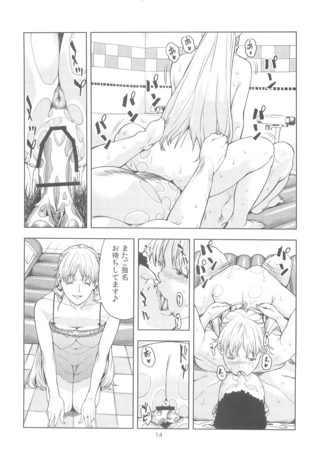 [Jyura] Aino Minako (30) ~Fuuzokujou-hen~ Fhentai - Page 14