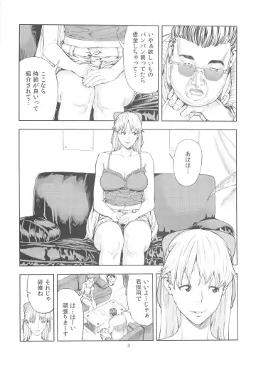 [Jyura] Aino Minako (30) ~Fuuzokujou-hen~ Fhentai - Page 3