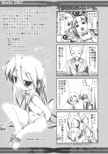 [Naruse Hirofumi] Works 2007 Fhentai.net - Page 16