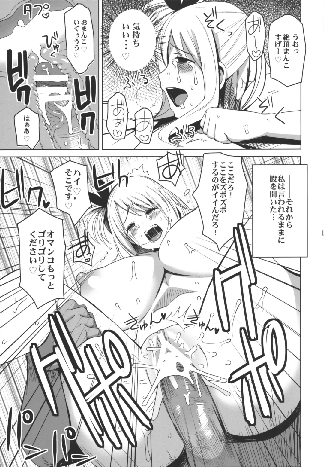 [Tamagoro] Chichikko Bitch Fhentai.net - Page 15