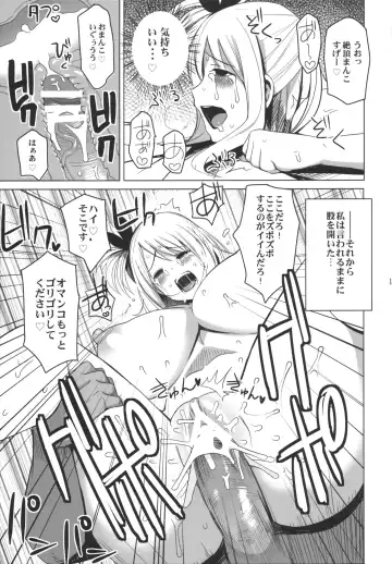 [Tamagoro] Chichikko Bitch Fhentai.net - Page 15