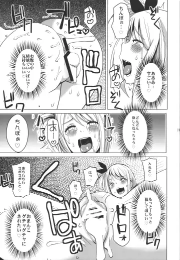 [Tamagoro] Chichikko Bitch Fhentai.net - Page 21