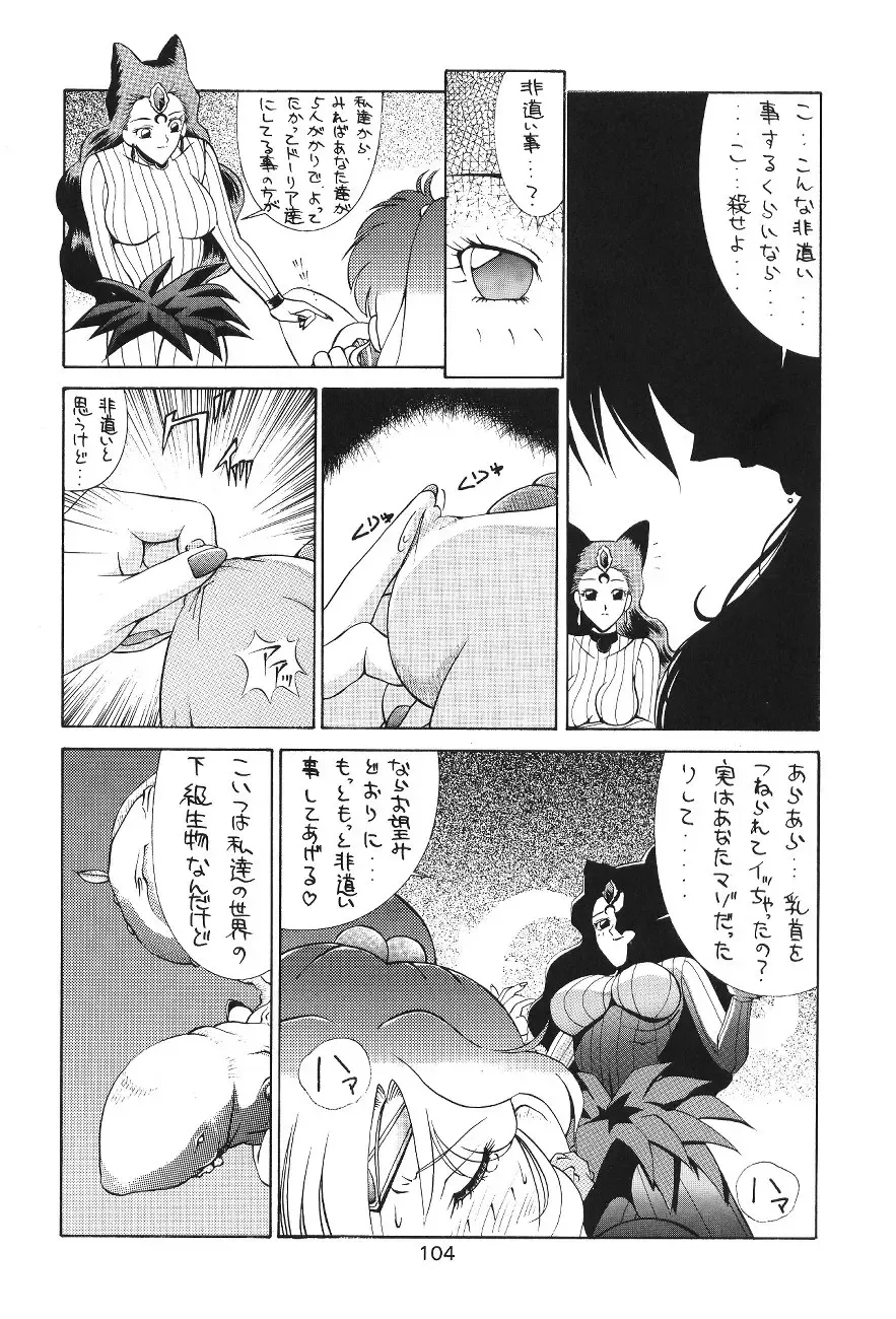 Katze 7 Joukan Fhentai - Page 105