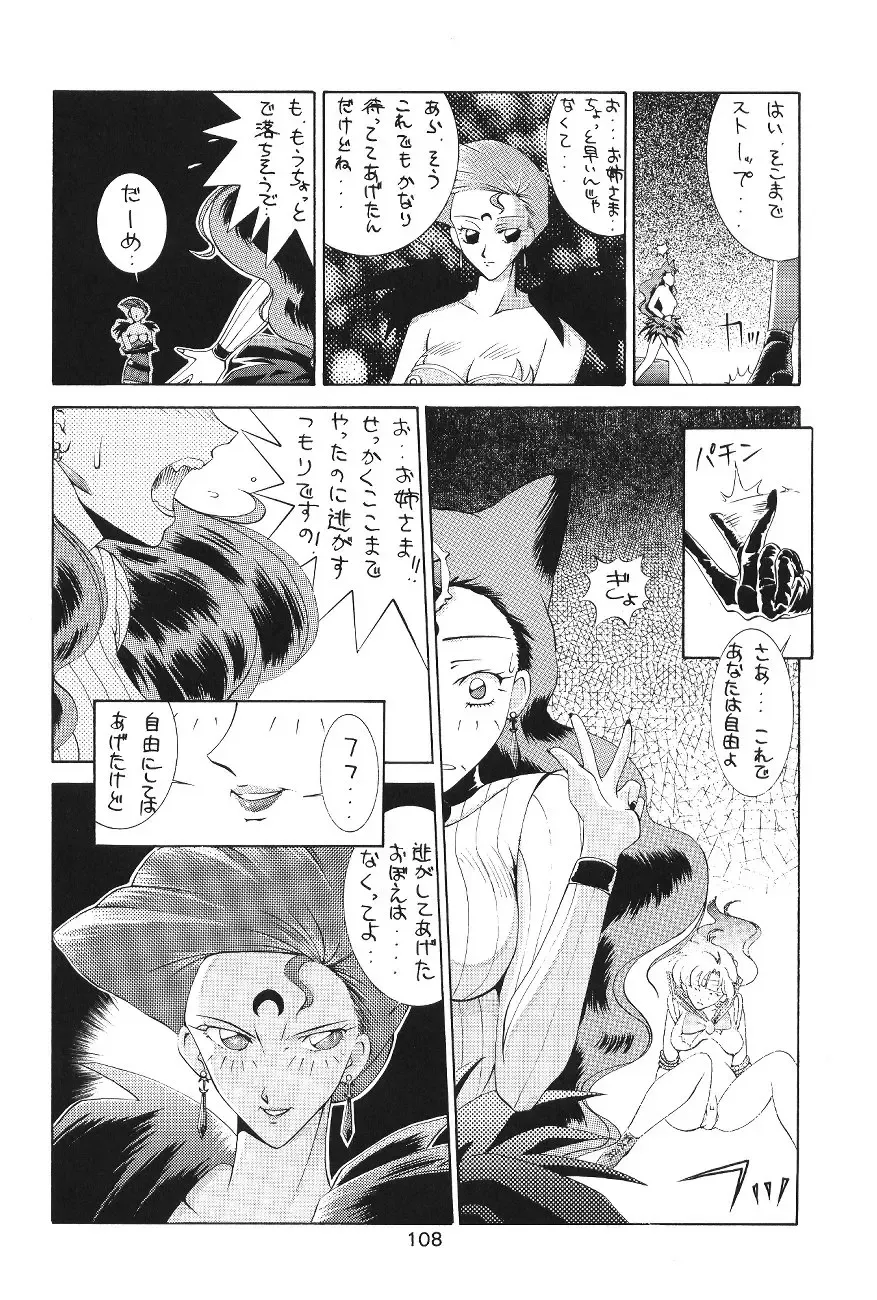 Katze 7 Joukan Fhentai - Page 109