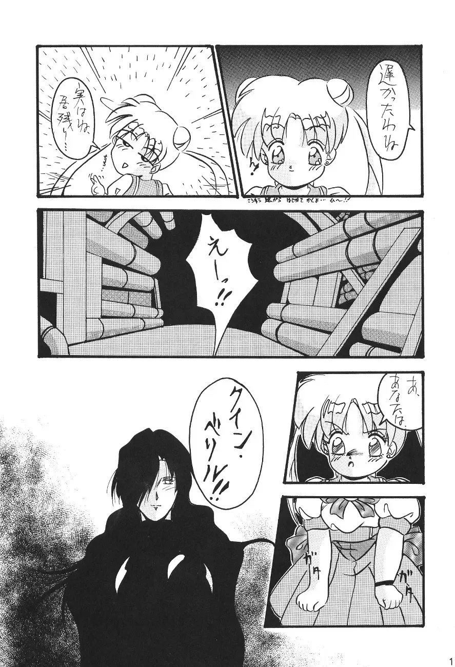 Katze 7 Joukan Fhentai - Page 132