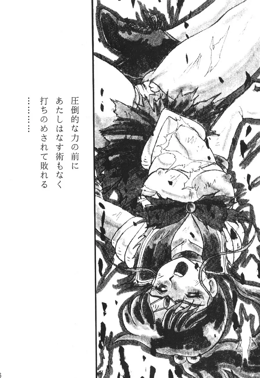 Katze 7 Joukan Fhentai - Page 26