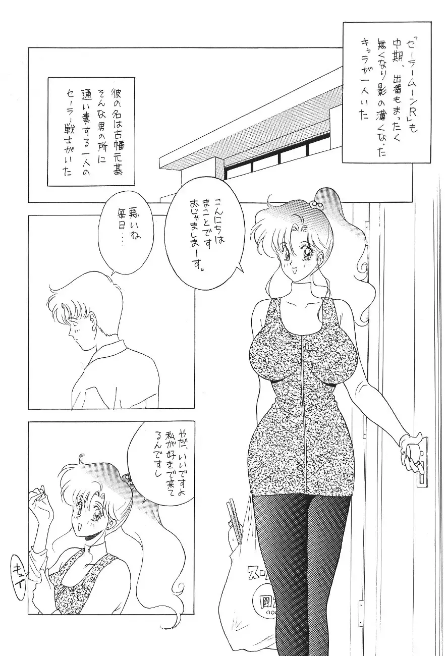 Katze 7 Joukan Fhentai - Page 56