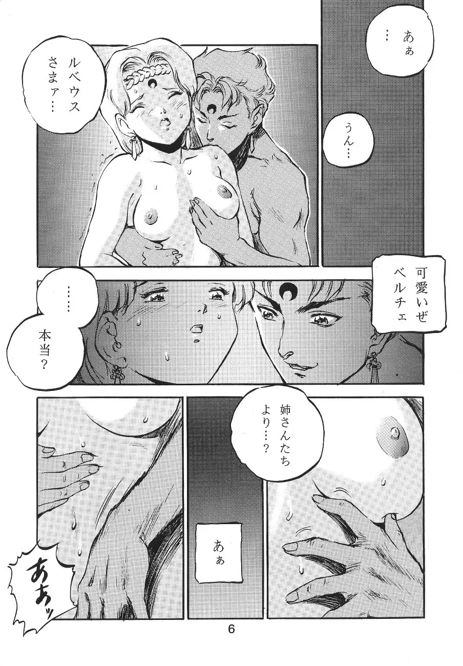 Katze 7 Joukan Fhentai - Page 6