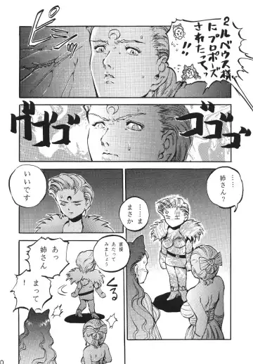 Katze 7 Joukan Fhentai - Page 10