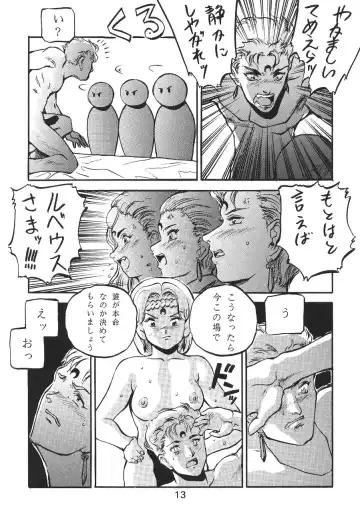 Katze 7 Joukan Fhentai - Page 13