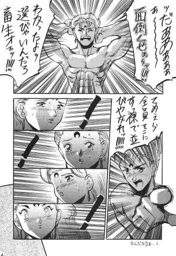 Katze 7 Joukan Fhentai - Page 14