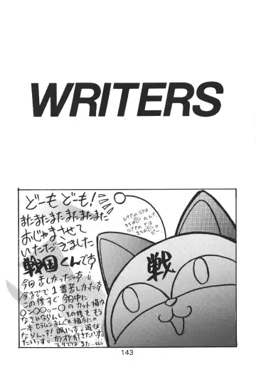 Katze 7 Joukan Fhentai - Page 144