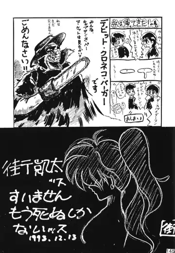 Katze 7 Joukan Fhentai - Page 146