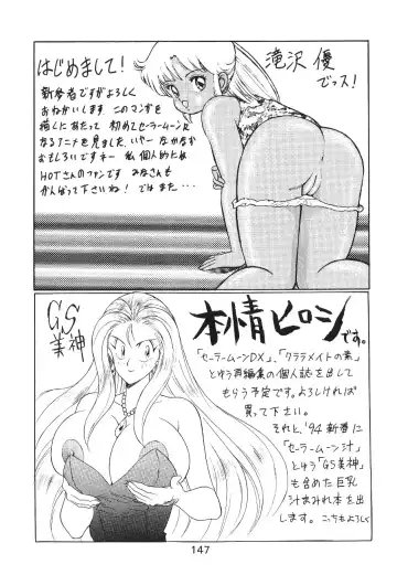 Katze 7 Joukan Fhentai - Page 148