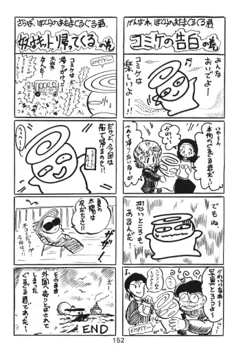 Katze 7 Joukan Fhentai - Page 153