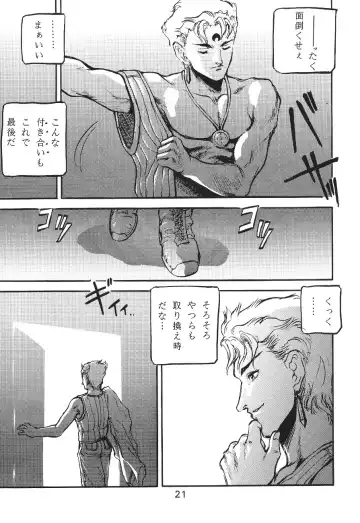 Katze 7 Joukan Fhentai - Page 21