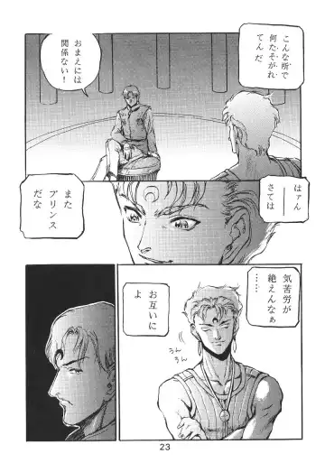 Katze 7 Joukan Fhentai - Page 23
