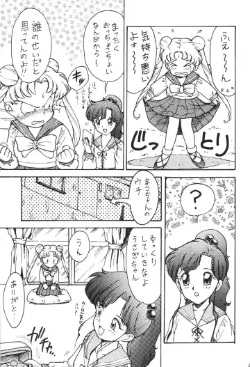 Katze 7 Joukan Fhentai - Page 45