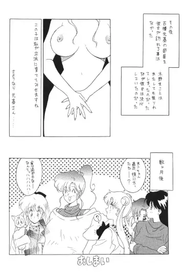 Katze 7 Joukan Fhentai - Page 68