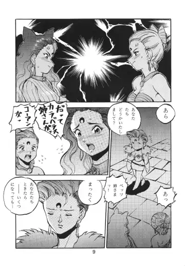 Katze 7 Joukan Fhentai - Page 9