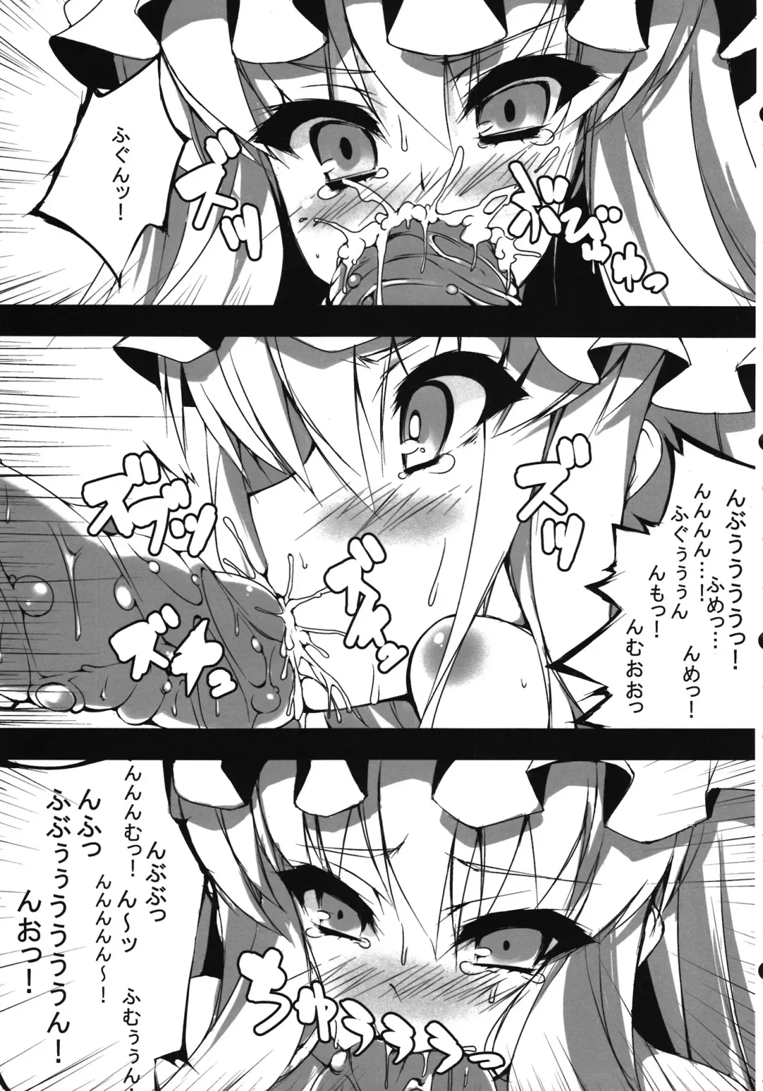 [Tsumugie] Y@SHOCK Fhentai - Page 7