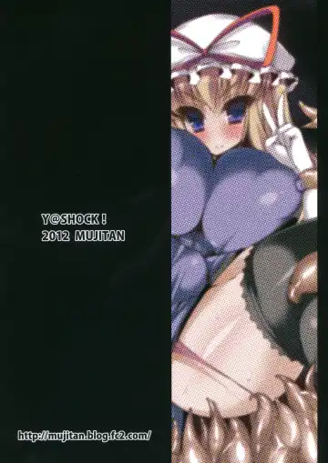 [Tsumugie] Y@SHOCK Fhentai - Page 2