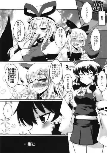 [Bbsacon - Hato] Touhou Gensoushoku Fhentai - Page 18