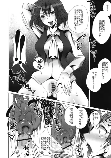 [Bbsacon - Hato] Touhou Gensoushoku Fhentai - Page 26