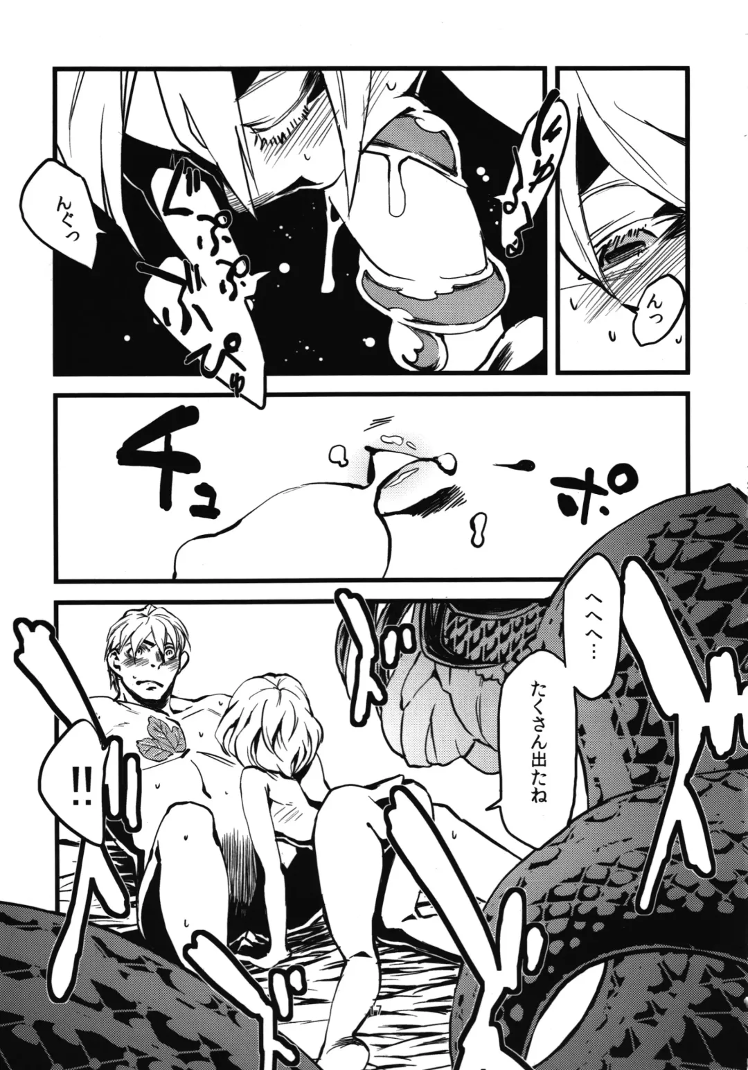 [Toumasu] Jingai Shunman Se no Sho Fhentai - Page 19