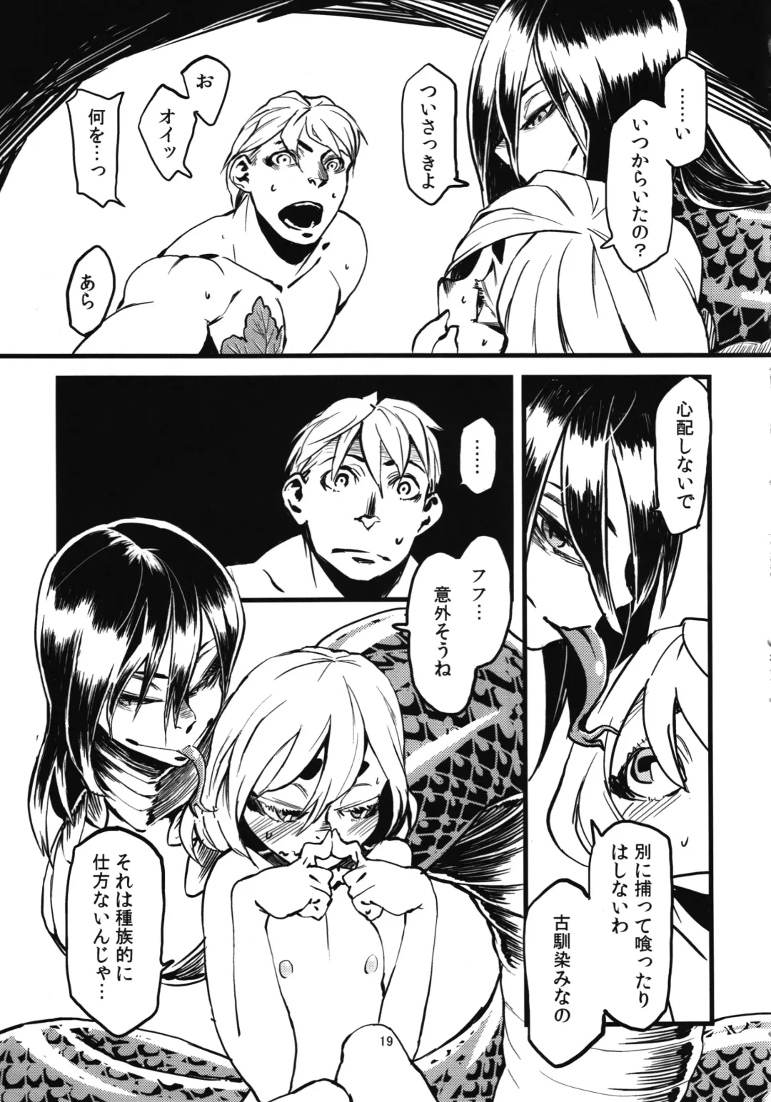 [Toumasu] Jingai Shunman Se no Sho Fhentai - Page 21