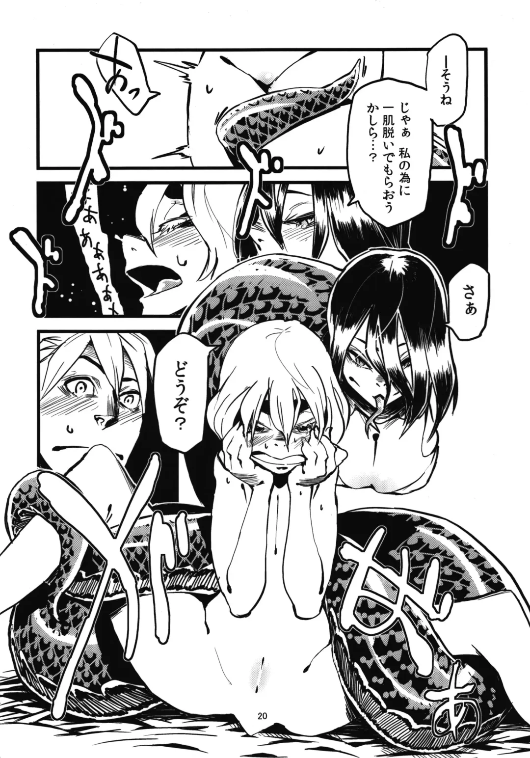 [Toumasu] Jingai Shunman Se no Sho Fhentai - Page 22