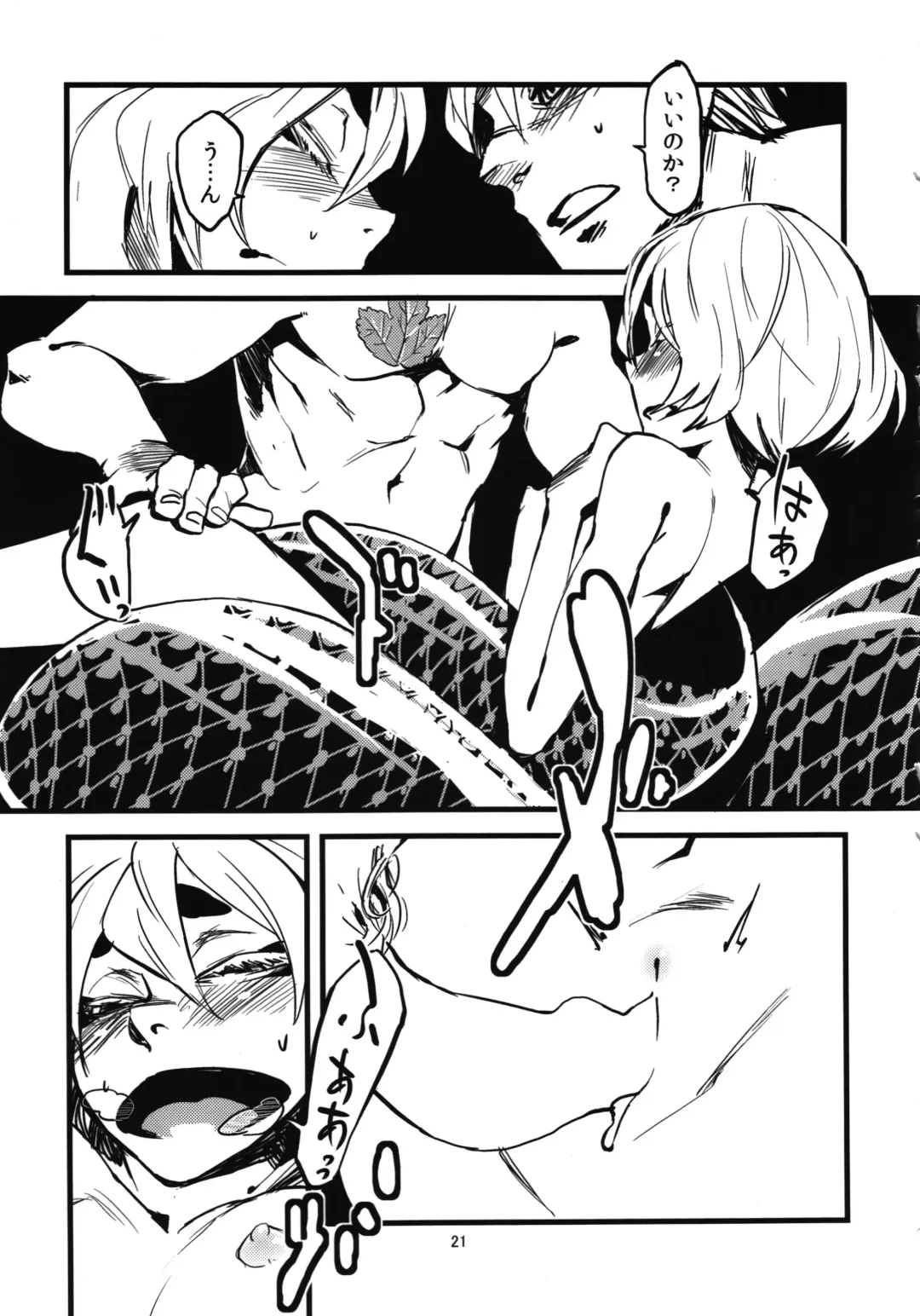 [Toumasu] Jingai Shunman Se no Sho Fhentai - Page 23