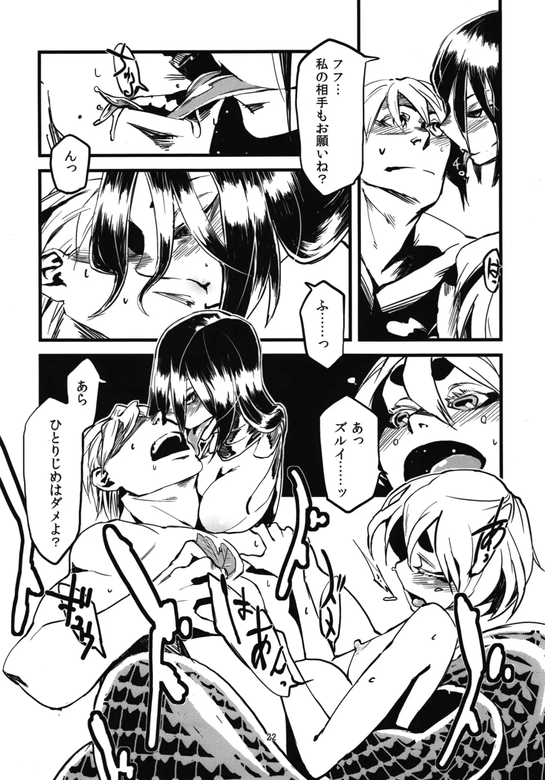 [Toumasu] Jingai Shunman Se no Sho Fhentai - Page 24