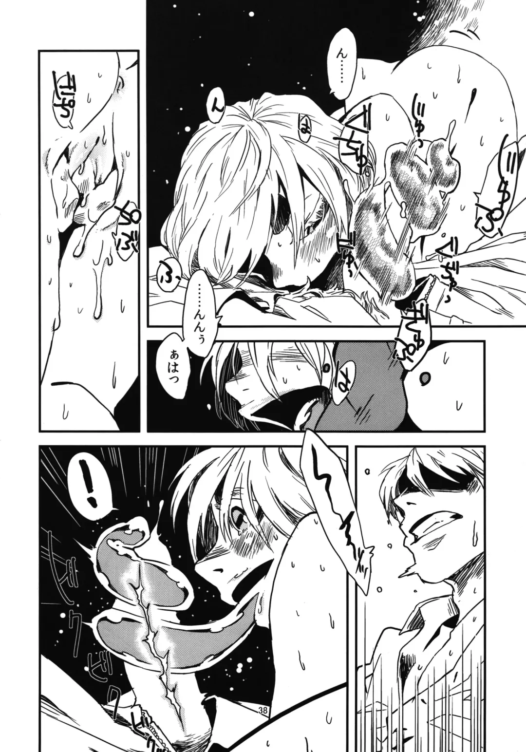 [Toumasu] Jingai Shunman Se no Sho Fhentai - Page 40