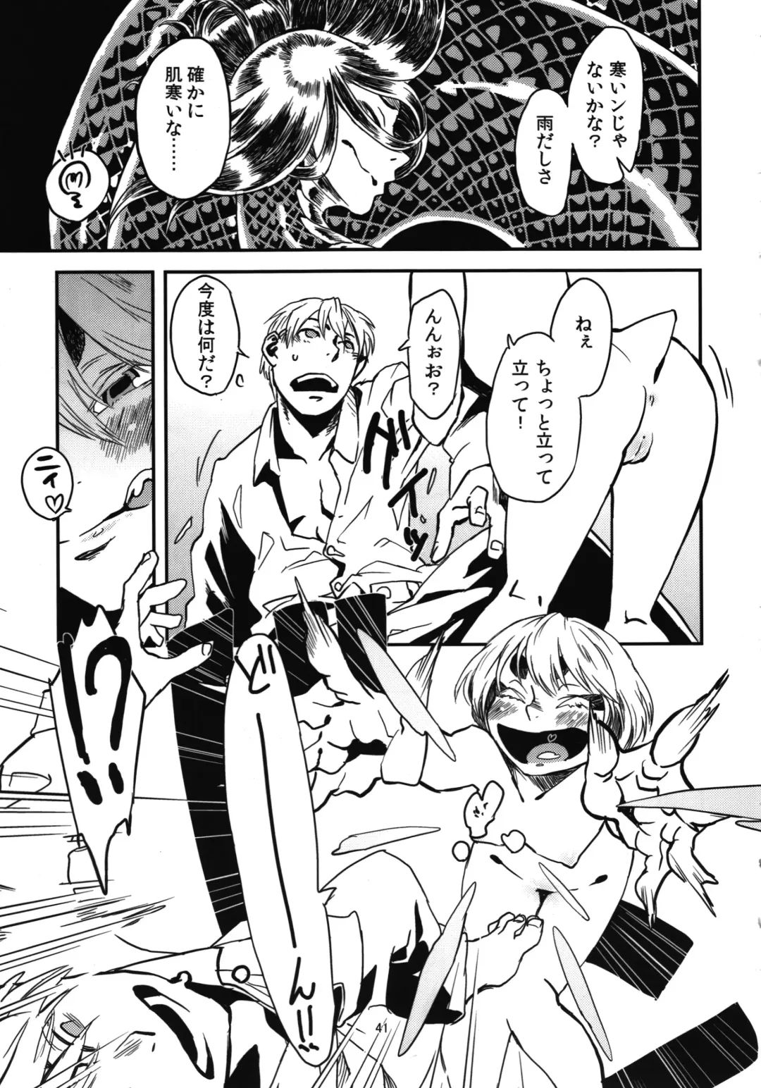 [Toumasu] Jingai Shunman Se no Sho Fhentai - Page 43