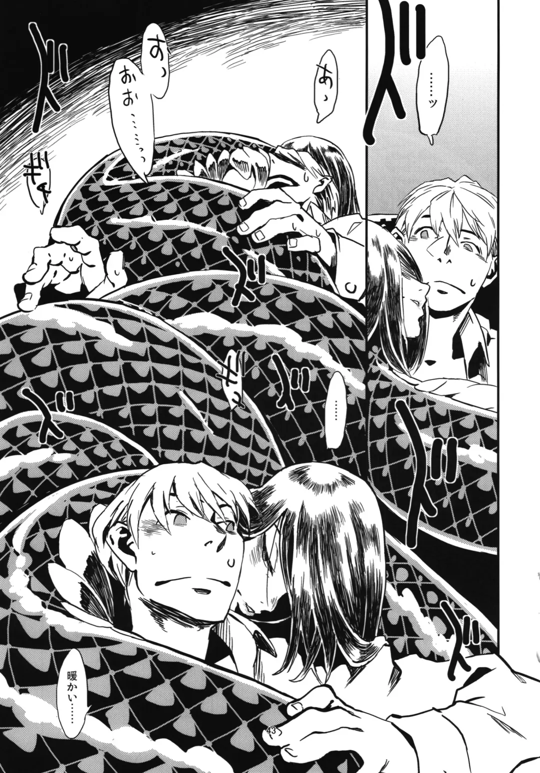 [Toumasu] Jingai Shunman Se no Sho Fhentai - Page 45