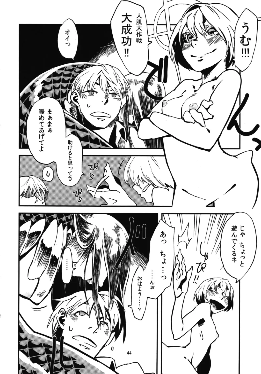 [Toumasu] Jingai Shunman Se no Sho Fhentai - Page 46