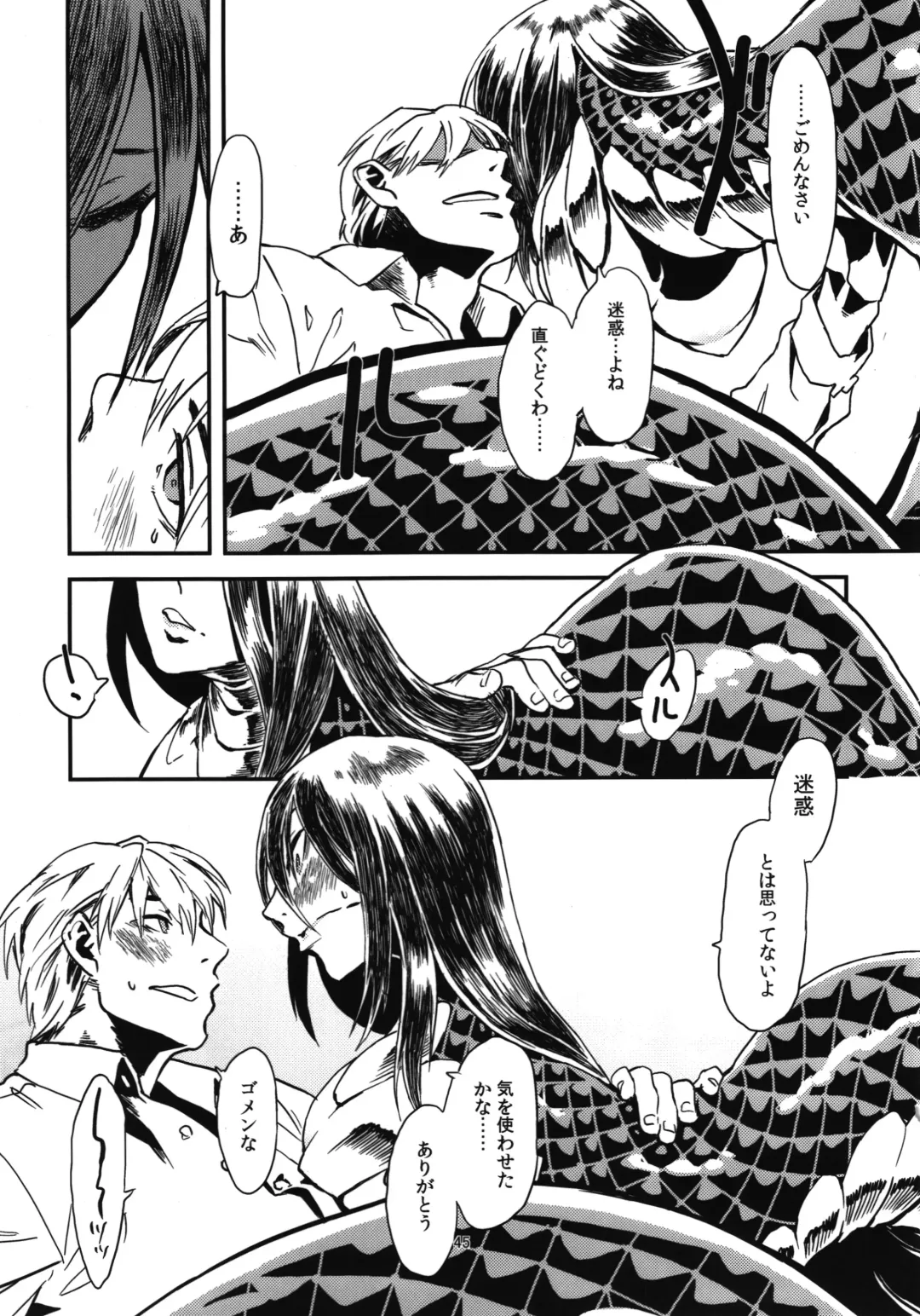 [Toumasu] Jingai Shunman Se no Sho Fhentai - Page 47