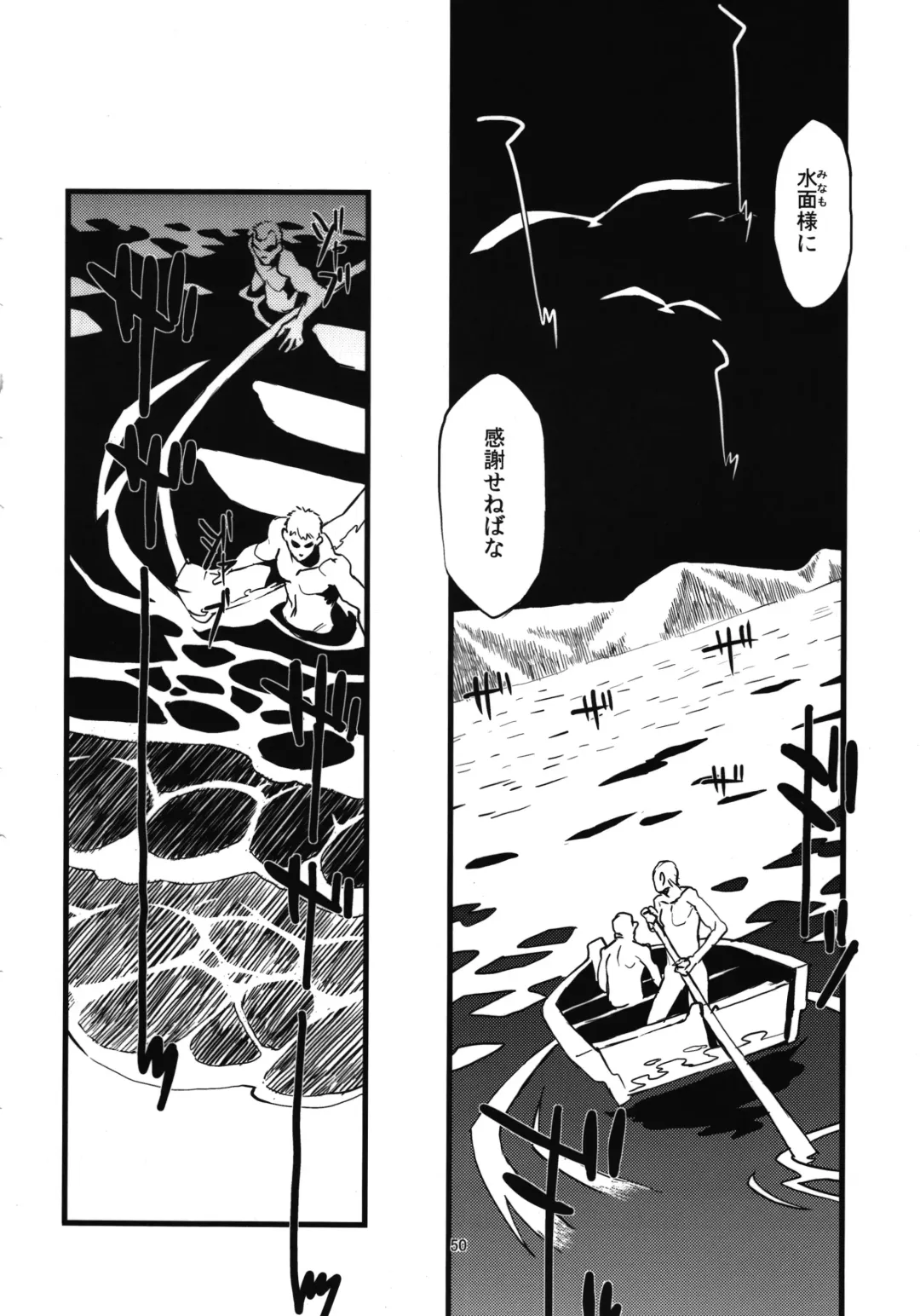 [Toumasu] Jingai Shunman Se no Sho Fhentai - Page 52