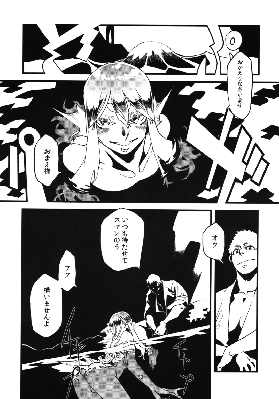 [Toumasu] Jingai Shunman Se no Sho Fhentai - Page 55