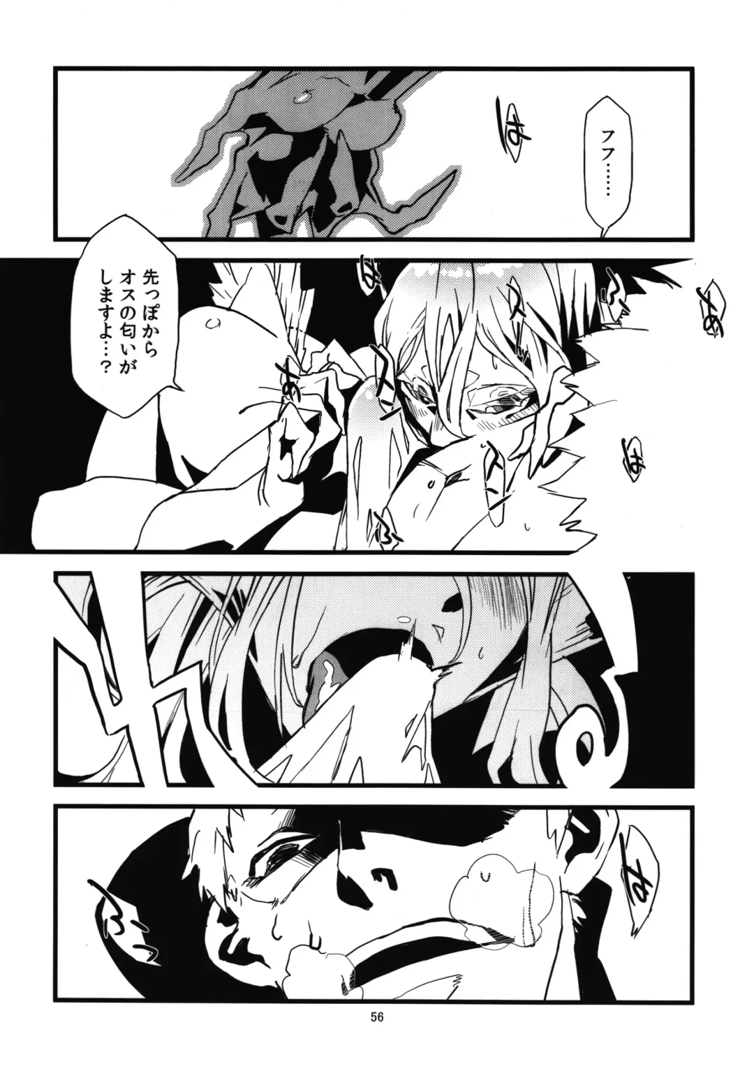 [Toumasu] Jingai Shunman Se no Sho Fhentai - Page 58