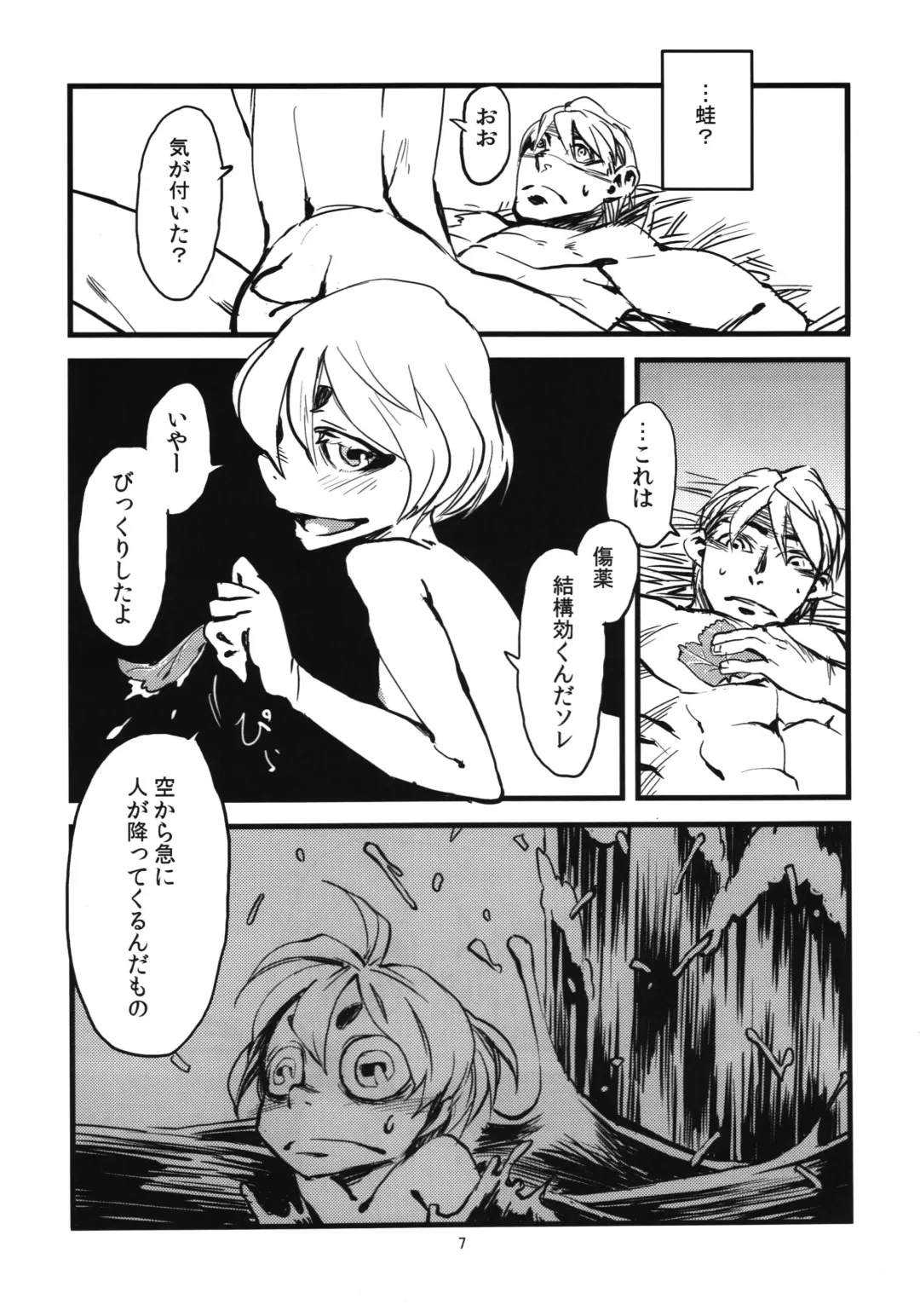 [Toumasu] Jingai Shunman Se no Sho Fhentai - Page 9