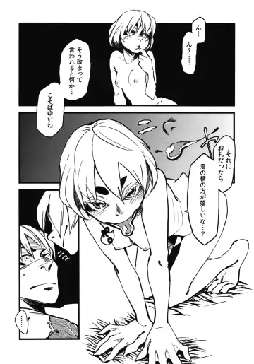 [Toumasu] Jingai Shunman Se no Sho Fhentai - Page 11